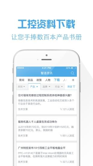 工控寶2