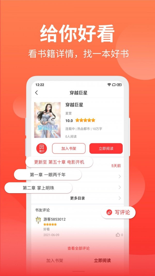 筆書閣鴻蒙版1