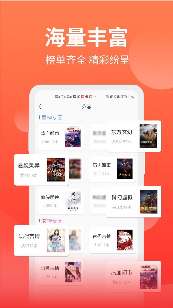 筆書閣鴻蒙版3