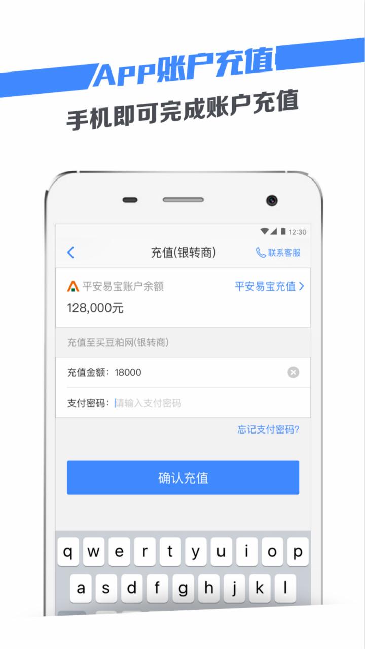 買豆粕4