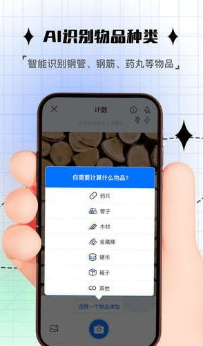 拍照計(jì)數(shù)器3