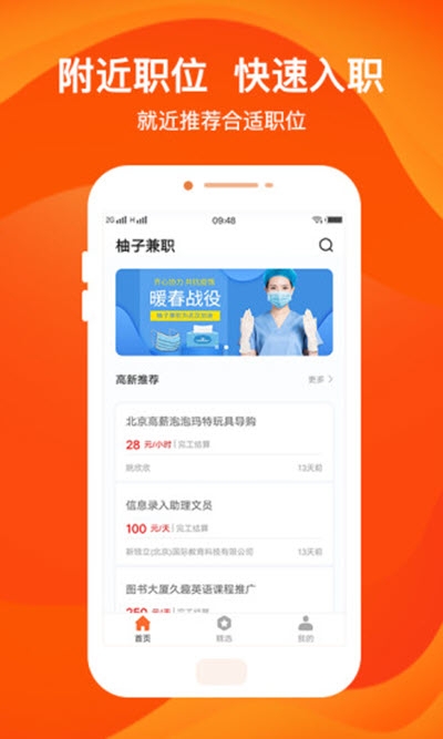 柚子兼職1