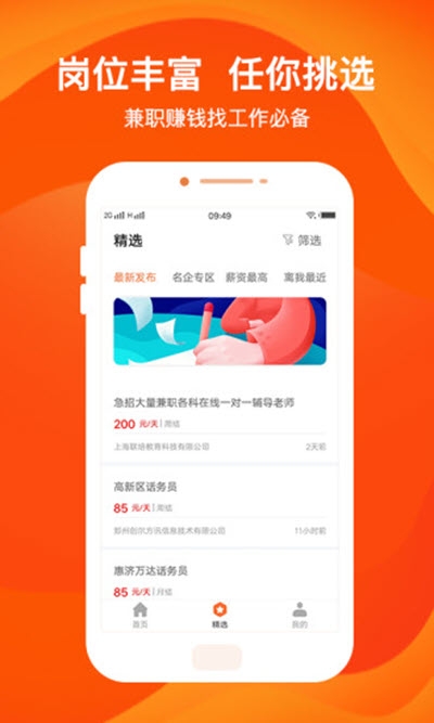 柚子兼職2