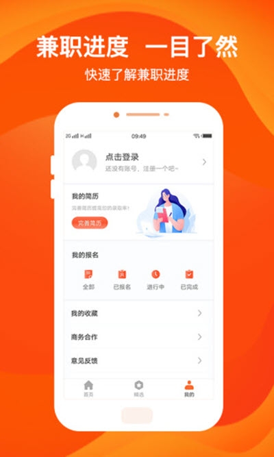 柚子兼職3