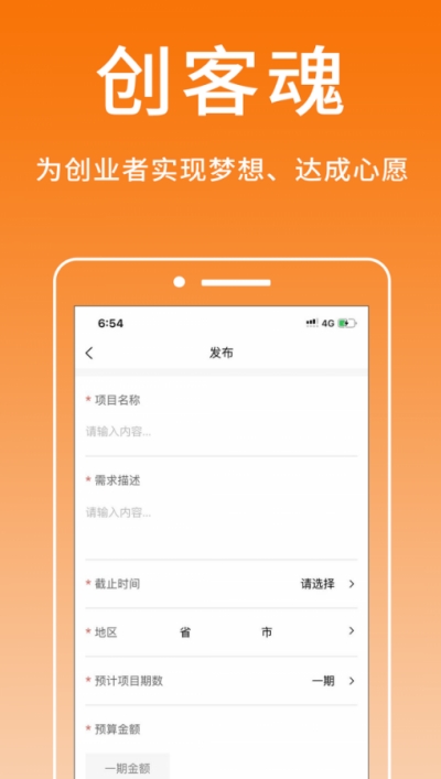 創(chuàng)客魂安卓2