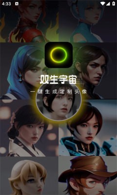 雙生宇宙4