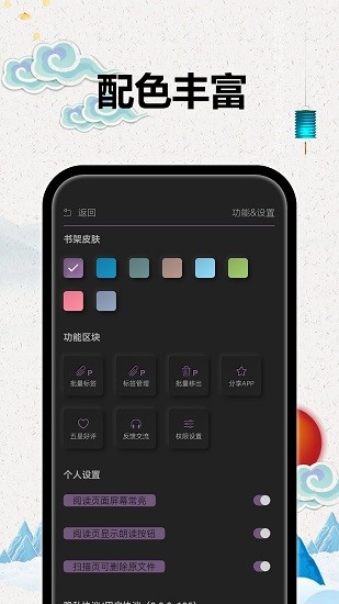 TT小說閱讀器3