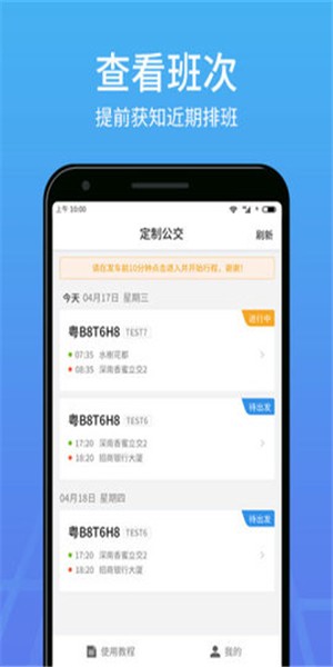 優(yōu)點(diǎn)巴士司機(jī)3