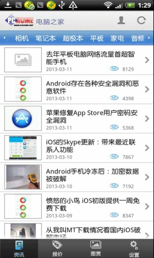 電腦之家3