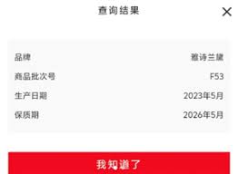 中免日上如何查看保質(zhì)期