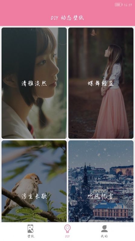 遇見(jiàn)壁紙2