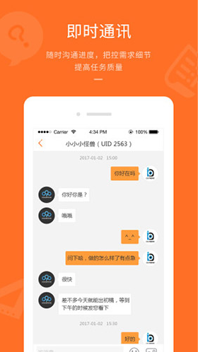 平行威客(平行威客莆田)V3.4.6 安卓最新版1