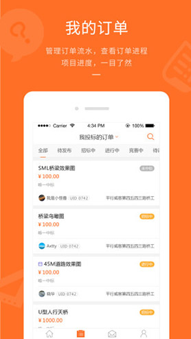 平行威客(平行威客莆田)V3.4.6 安卓最新版3