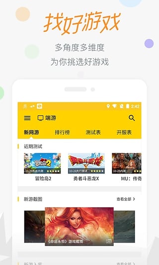 17173游戲最新版2