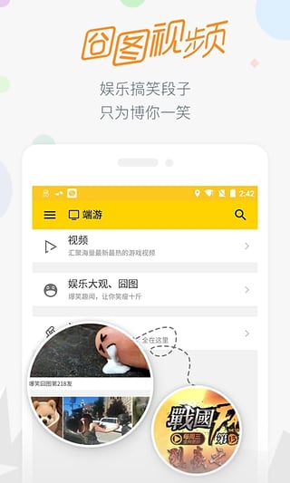 17173游戲最新版4