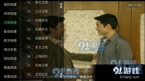 云海電視正式版1