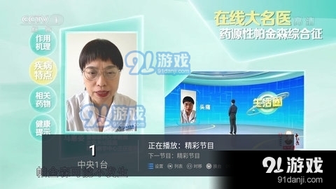 云海電視正式版2