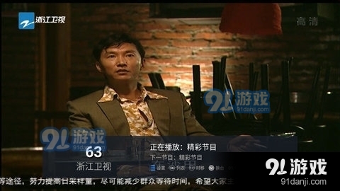云海電視正式版5