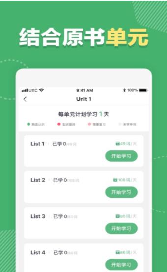 快刷單詞2