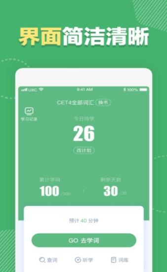 快刷單詞3