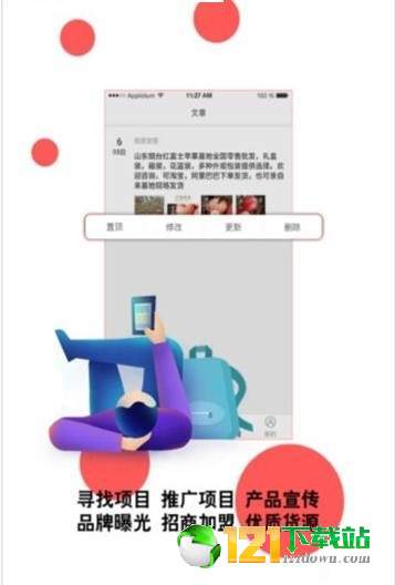火脈APP官網版2