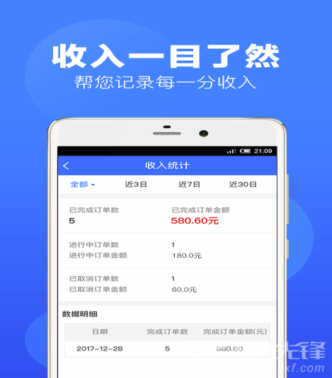 上單(上單搶單神器)V1.0.7.4 安卓版1