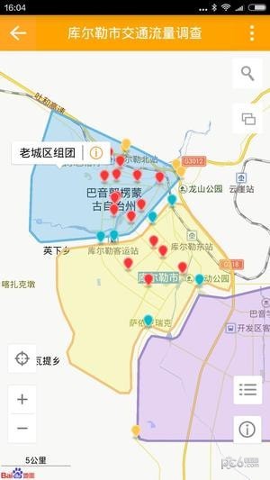 地圖慧大眾免費(fèi)版3
