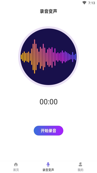 PP語(yǔ)音變聲器2
