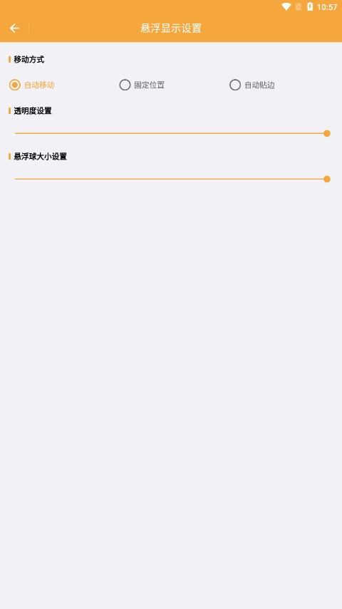 物品過期提醒4