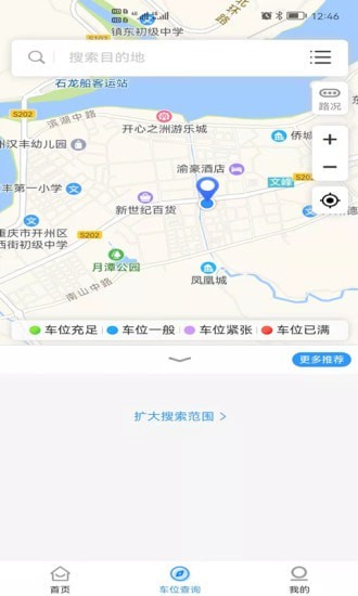 開(kāi)州智慧停車2