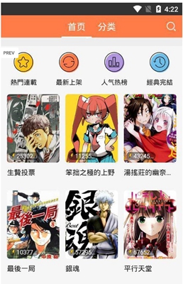 愛漫畫老版本1