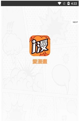 愛漫畫老版本3