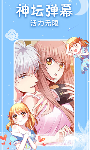 神漫畫app2