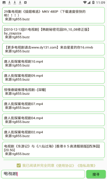 戈搜3