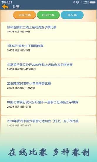 五林五子棋2