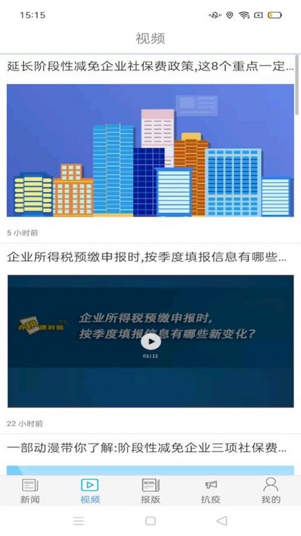 中國稅務(wù)1