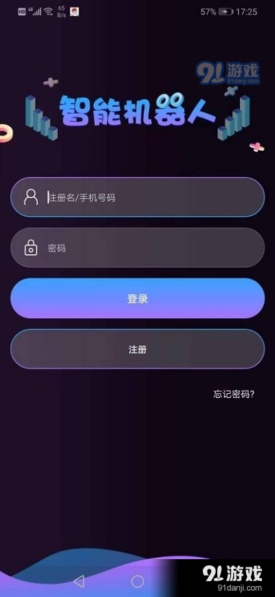 智能機(jī)器人21