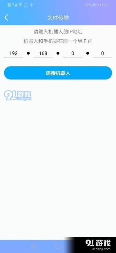 智能機(jī)器人23
