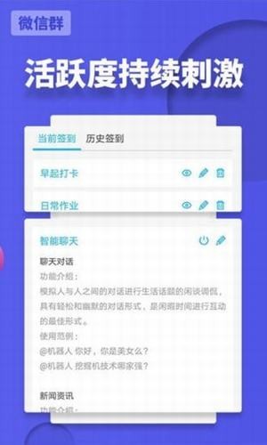 微信消息撤回萬能工具1
