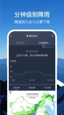 365天氣通2