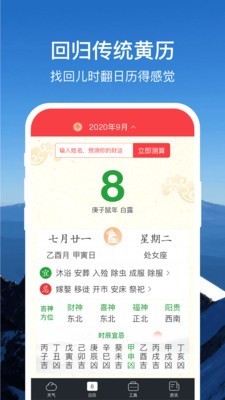 365天氣通3