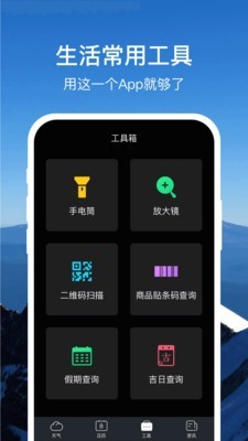 365天氣通4