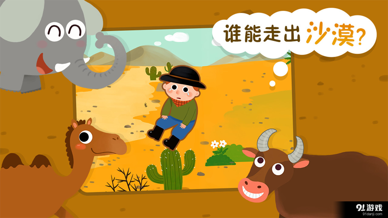 動(dòng)物小百科最新3