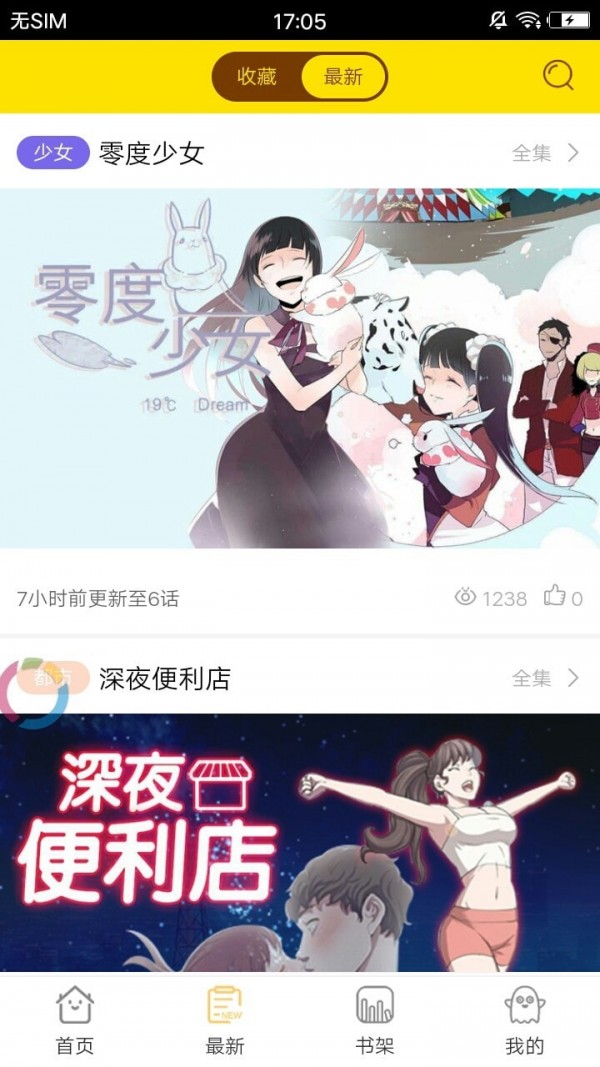 亞鏡漫畫2