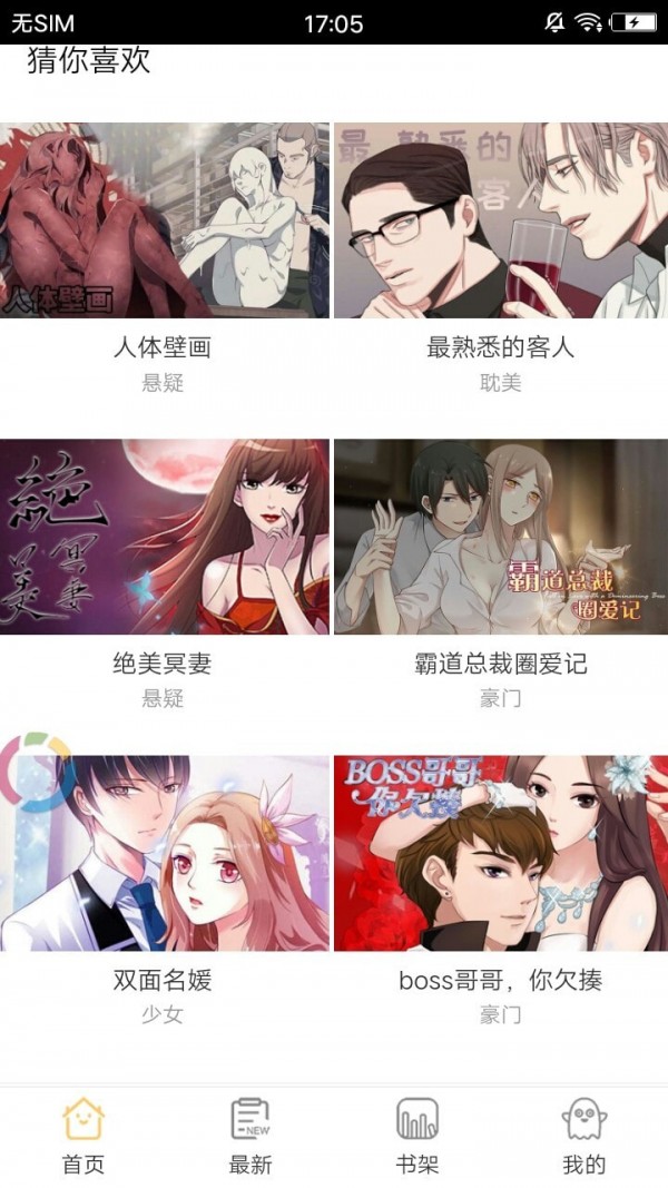 亞鏡漫畫4