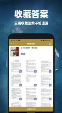 互對(duì)作業(yè)答案3
