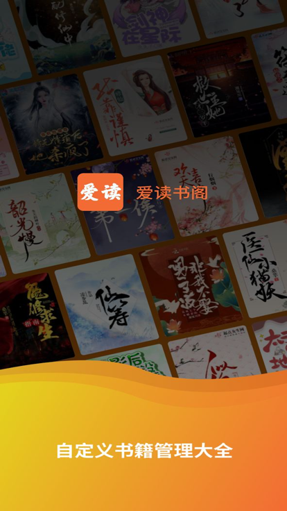 愛讀書閣5