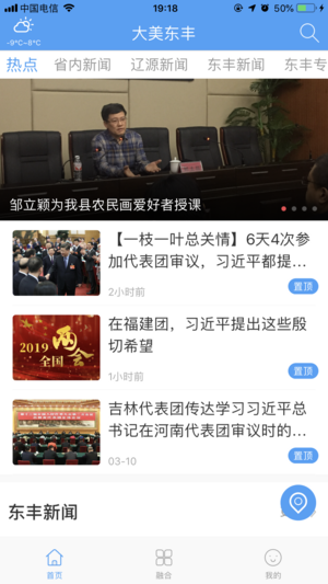 大美東豐1
