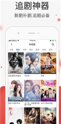 快看影視大全2