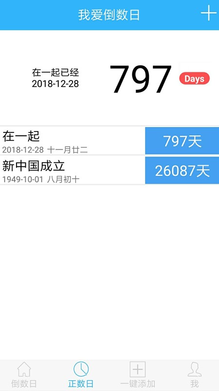 愛數(shù)日1